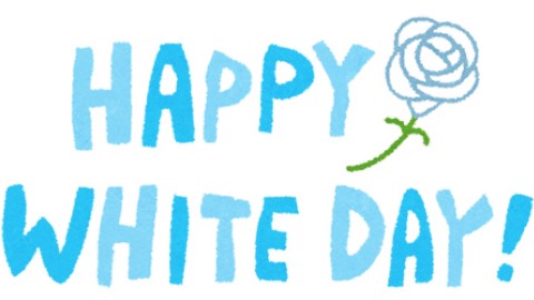 白色情人節點嚟？